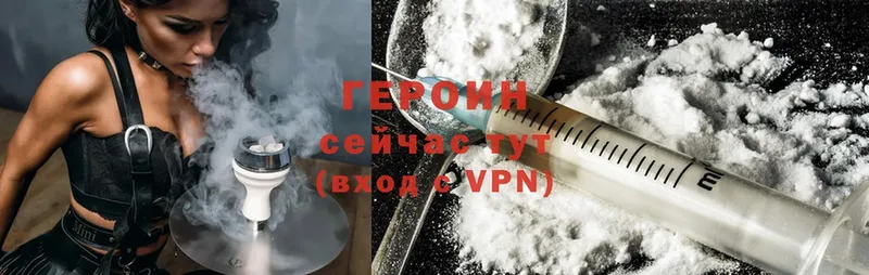 ГЕРОИН Heroin  закладки  Бокситогорск 